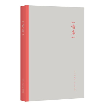 讀庫1605 pdf epub mobi 電子書 下載