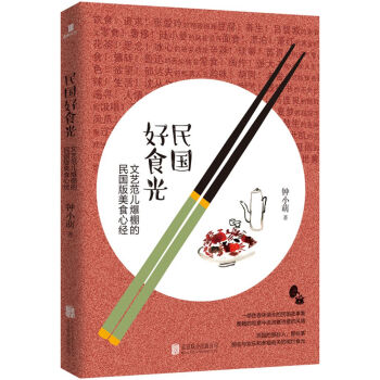 民國好食光 pdf epub mobi 電子書 下載