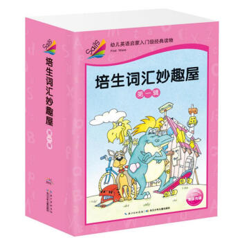 培生幼儿启蒙词汇妙趣屋·第一辑（套装32册） [3-6岁] pdf epub mobi 电子书 下载