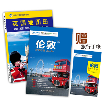 英國自助遊地圖：英國地圖冊+倫敦旅遊地圖（套裝共2冊 直觀清晰的英國旅遊地圖指南 贈旅行手賬） pdf epub mobi 電子書 下載