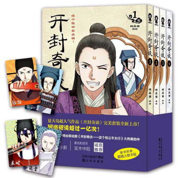 開封奇談（珍藏 套裝1-4冊） pdf epub mobi 電子書 下載