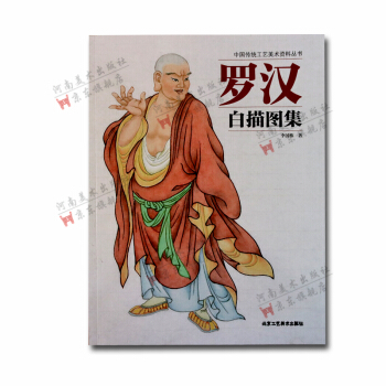 白描画谱 罗汉白描图集 人物画作品集 pdf epub mobi 电子书 下载