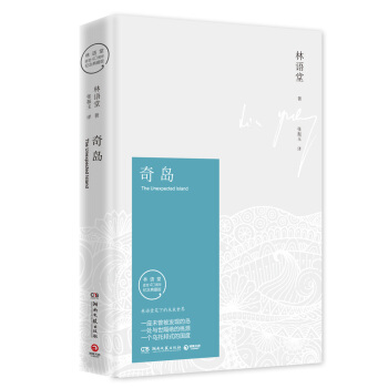 奇岛（纪念典藏版） pdf epub mobi 电子书 下载