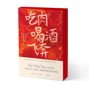 吃肉喝酒飞奔 pdf epub mobi 电子书 下载