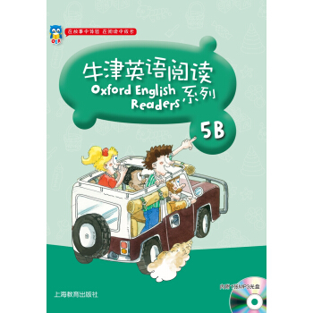 牛津英语阅读系列5B pdf epub mobi 电子书 下载