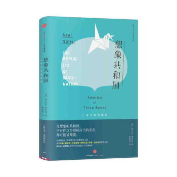 想象共和國 [The Republic of Imagination] pdf epub mobi 電子書 下載