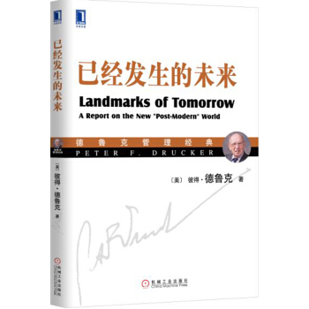 已经发生的未来 [Landmarks of Tomorrow A Report on the New Post Mod] pdf epub mobi 电子书 下载