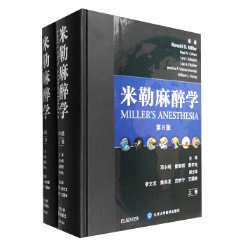 米勒麻醉学（第8版 套装上下卷） [Miller's Anesthesia] pdf epub mobi 电子书 下载
