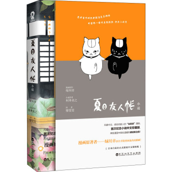 夏目友人帐 pdf epub mobi 电子书 下载