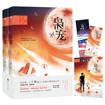 枭宠（套装共2册） pdf epub mobi 下载