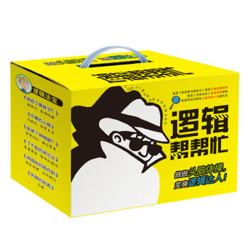 “邏輯幫幫忙”係列（盒裝 套裝共12冊） [7-10歲] pdf epub mobi 電子書 下載