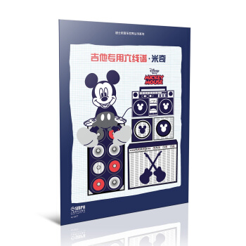 迪士尼音乐世界丛书系列·吉他专用六线谱：米奇 pdf epub mobi 电子书 下载