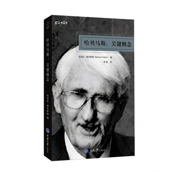 哈貝馬斯：關鍵概念 [Jürgen Habermas: Key Concepts] pdf epub mobi 電子書 下載