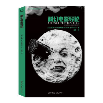 科幻電影導論 pdf epub mobi 電子書 下載