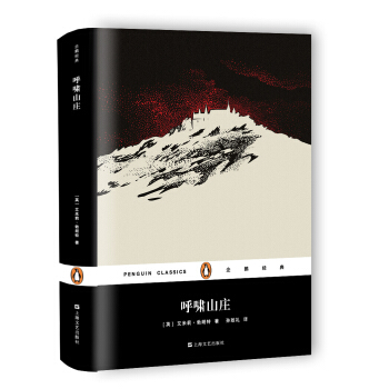 呼嘯山莊（企鵝經典） pdf epub mobi 電子書 下載