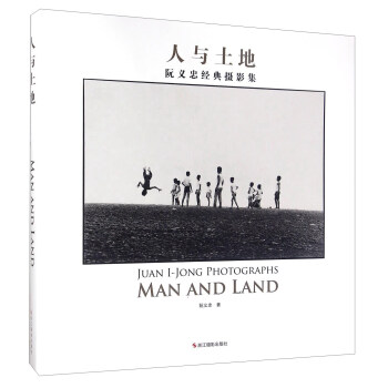 人与土地 阮义忠经典摄影集 [Juan I-Jong Photographs： Man And land] pdf epub mobi 电子书 下载