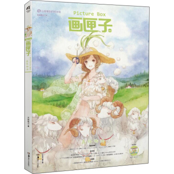 畫匣子. 森林物語 pdf epub mobi 電子書 下載