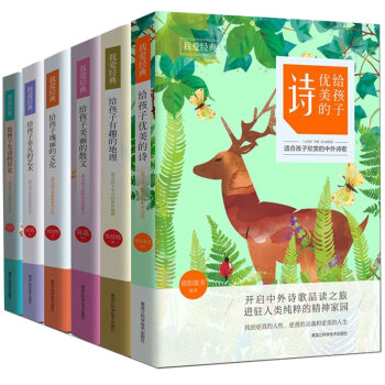 給孩子的書，我愛經典係列（套裝全6冊） [7-12歲] pdf epub mobi 電子書 下載