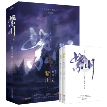 紫川1紫川三杰（典藏版） pdf epub mobi 电子书 下载