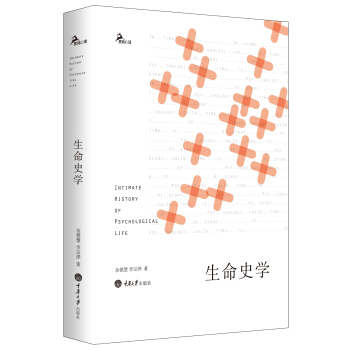 生命史学