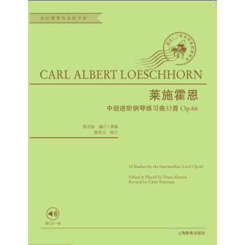 莱施霍恩中级进阶钢琴练习曲33首：作品66 pdf epub mobi 电子书 下载