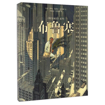 布魯塞 pdf epub mobi 電子書 下載