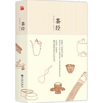 茶经 pdf epub mobi 电子书 下载