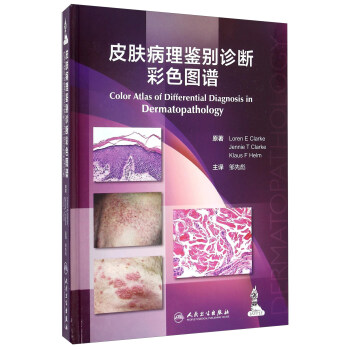 皮肤病理鉴别诊断彩色图谱（翻译版） [Color Atlas Of Differential Diagnosis In Dermatopathology] pdf epub mobi 电子书 下载