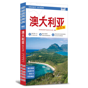 澳大利亞輕鬆遊 pdf epub mobi 電子書 下載