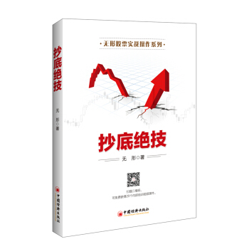 抄底绝技 pdf epub mobi 电子书 下载