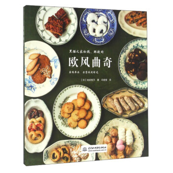 歐風麯奇 pdf epub mobi 電子書 下載