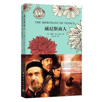 威尼斯商人（買中文版全譯本贈英文原版 套裝共2冊） [The Merchant Of Venice] pdf epub mobi 電子書 下載