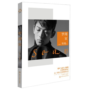 陈翔《梦翔家》 pdf epub mobi 电子书 下载