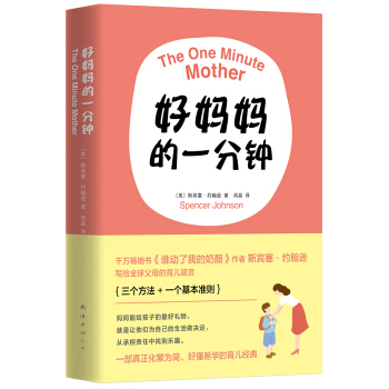 好媽媽的一分鍾 pdf epub mobi 電子書 下載