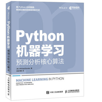 Python機器學習 預測分析核心算法 pdf epub mobi 電子書 下載