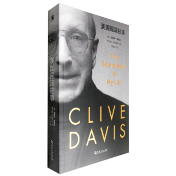 美國搖滾往事 [The Soundtrack of My Life] pdf epub mobi 電子書 下載