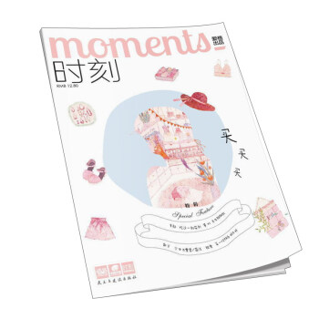 時刻·買買買（時刻/期刊） pdf epub mobi 電子書 下載