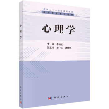 心理學 pdf epub mobi 電子書 下載