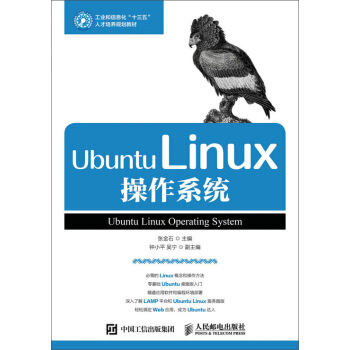 Ubuntu Linux操作係統 pdf epub mobi 電子書 下載