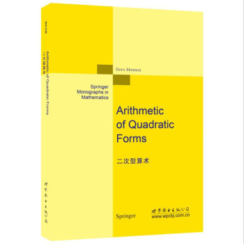 二次型算術 pdf epub mobi 電子書 下載