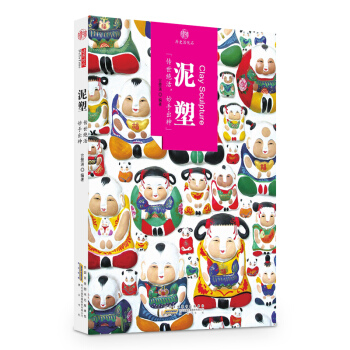 印象中國·曆史活化石·泥塑