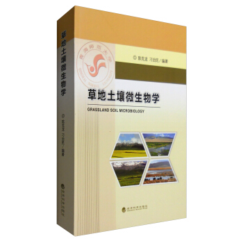 草地土壤微生物学 [Grassland Soil Microbiology] pdf epub mobi 电子书 下载
