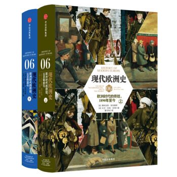 现代欧洲史（卷六）：欧洲时代的终结，1890年至今 [The End of the European Era:1890 to the present] pdf epub mobi 电子书 下载
