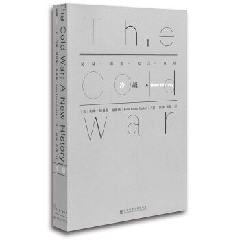 甲骨文叢書·冷戰 pdf epub mobi 電子書 下載