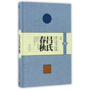 吕氏春秋 pdf epub mobi 电子书 下载