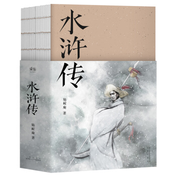 水浒传（全新点校版） pdf epub mobi 电子书 下载