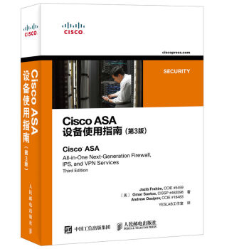 Cisco ASA設備使用指南 第3版 pdf epub mobi 電子書 下載