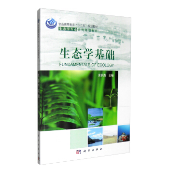 生態學基礎 pdf epub mobi 電子書 下載