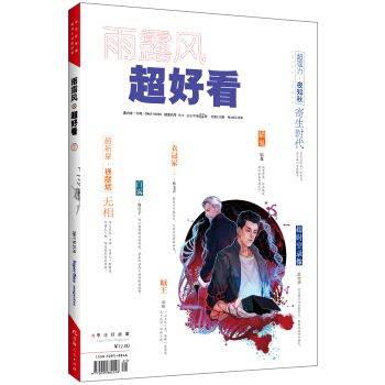 超好看2017.01刊（总第153期） pdf epub mobi 电子书 下载