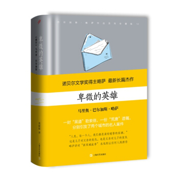 卑微的英雄 pdf epub mobi 电子书 下载